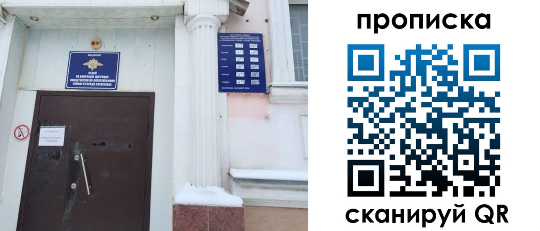 временная регистрация в квартире в Черноголовке