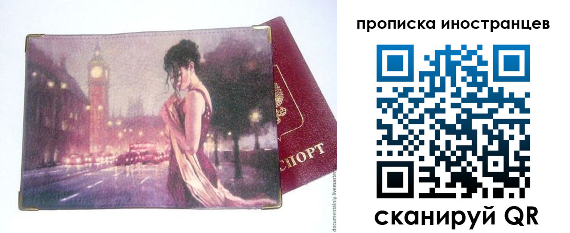 регистрация в Черноголовке