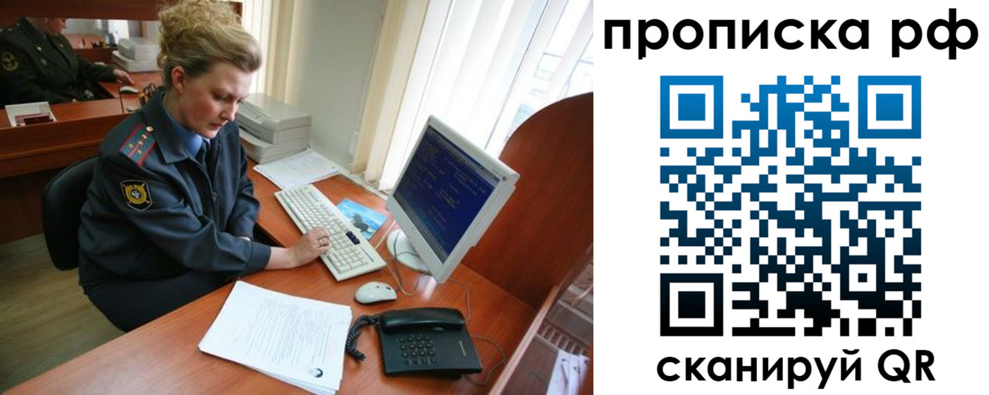 миграционный учет в Черноголовке